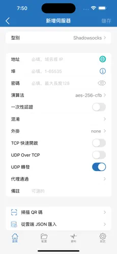 免费梯子软件电脑版android下载效果预览图