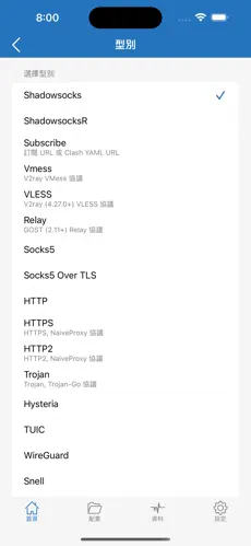 免费梯子软件电脑版android下载效果预览图